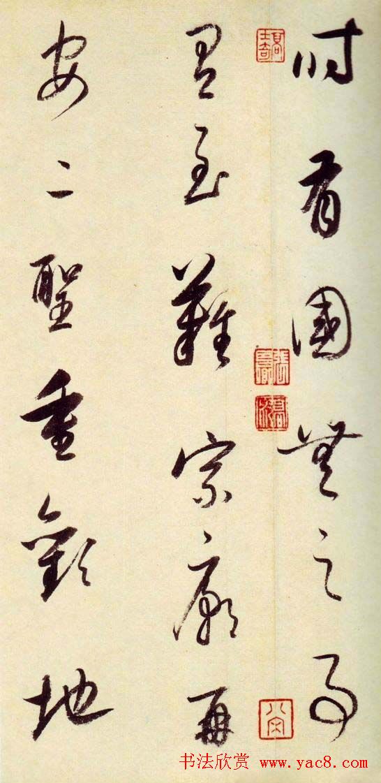 董其昌行草书法《大唐中兴颂》