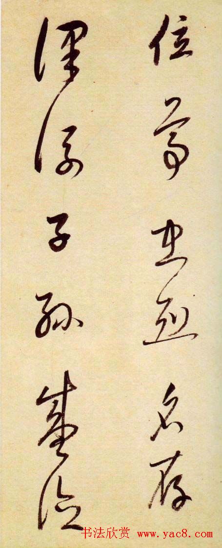 董其昌行草书法《大唐中兴颂》