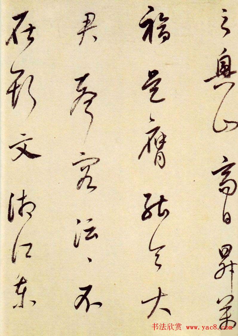 董其昌行草书法《大唐中兴颂》