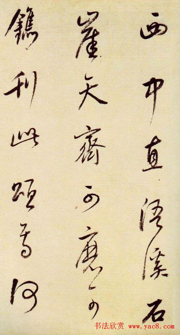 董其昌行草书法《大唐中兴颂》