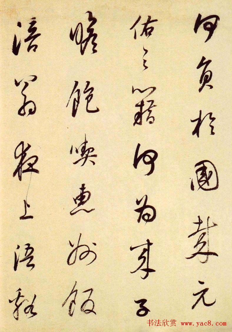 董其昌行草书法《大唐中兴颂》