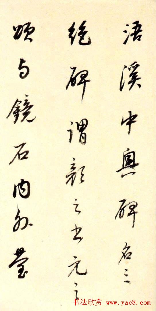 董其昌行草书法《大唐中兴颂》