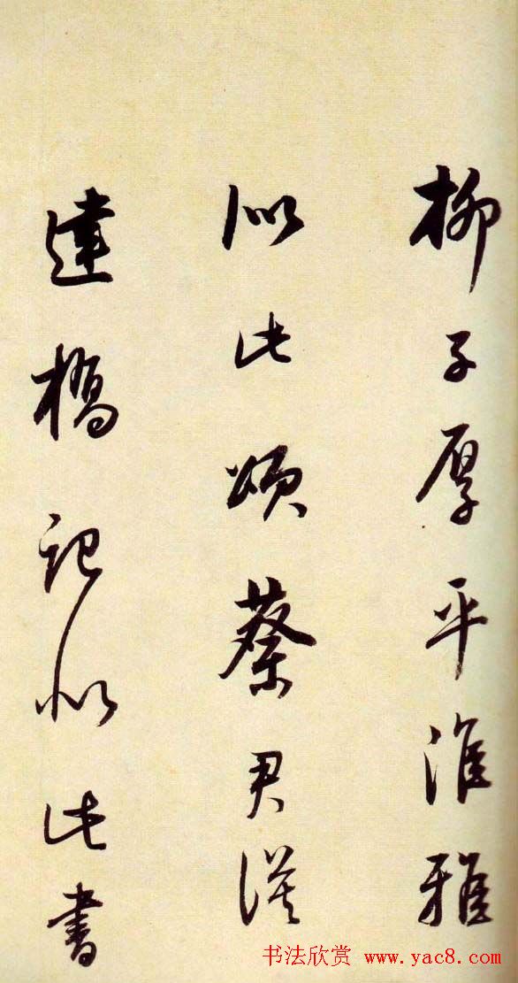 董其昌行草书法《大唐中兴颂》