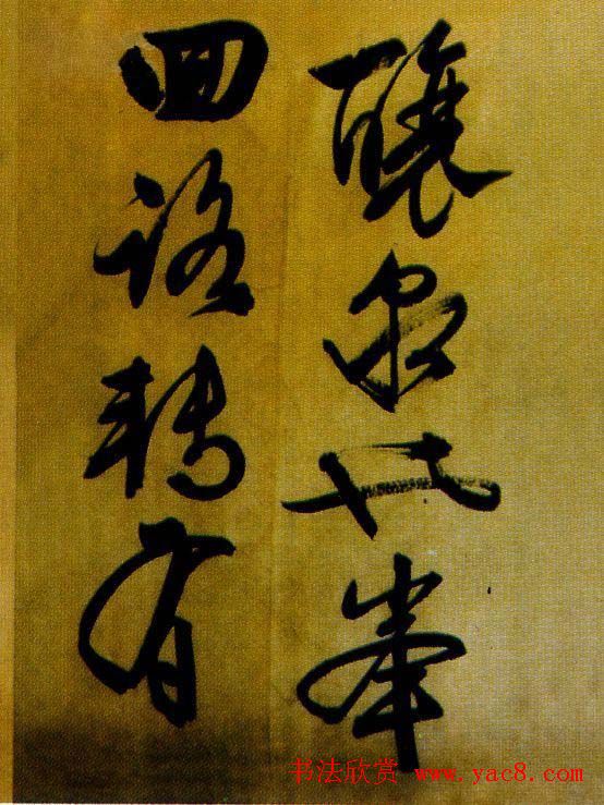 文徵明行草书欣赏《醉翁亭记》