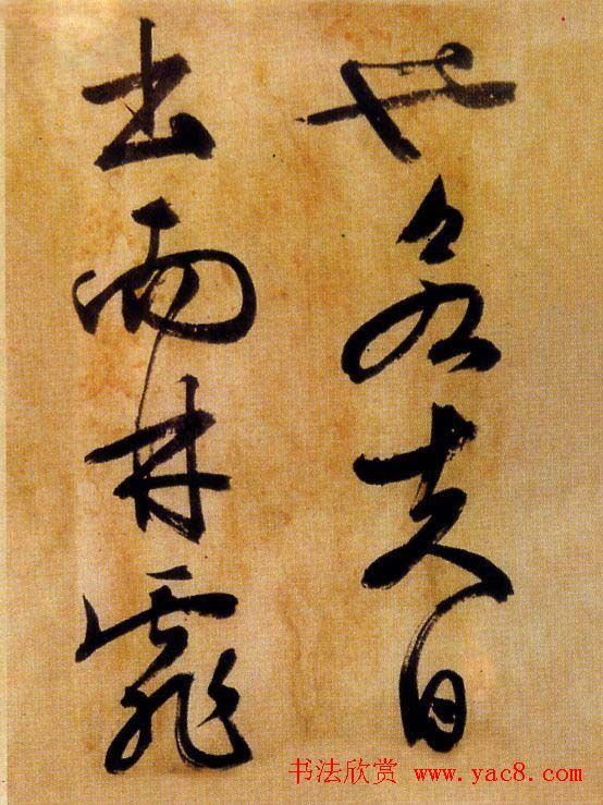 文徵明行草书欣赏《醉翁亭记》