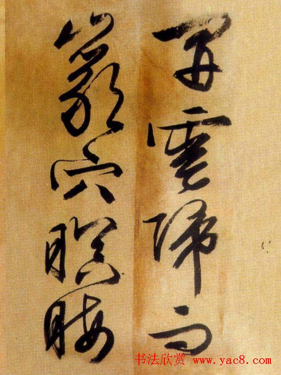 文徵明行草书欣赏《醉翁亭记》