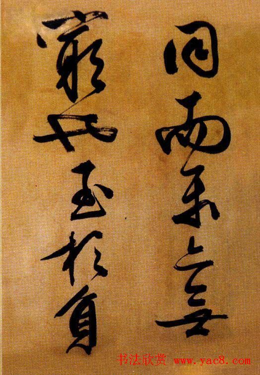 文徵明行草书欣赏《醉翁亭记》