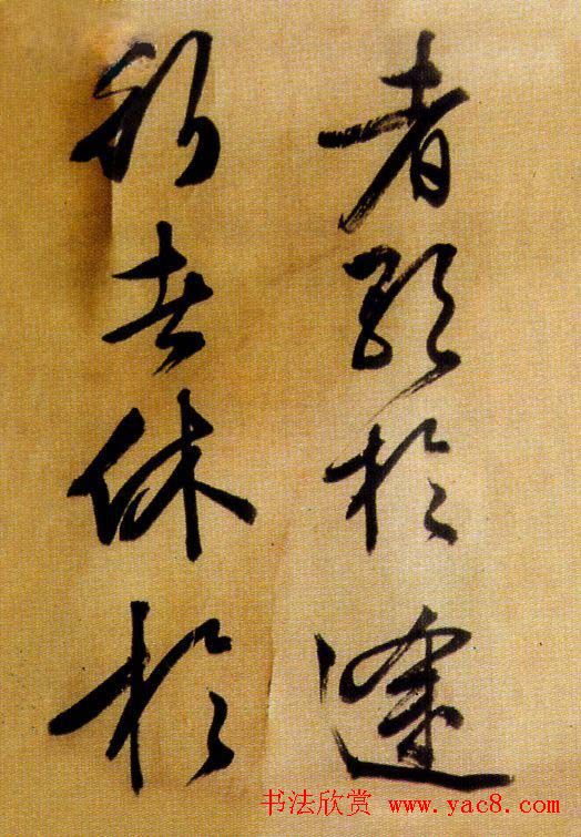 文徵明行草书欣赏《醉翁亭记》