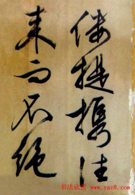 文徵明行草书欣赏《醉翁亭记》