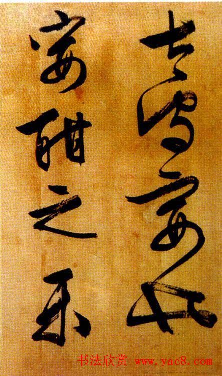 文徵明行草书欣赏《醉翁亭记》