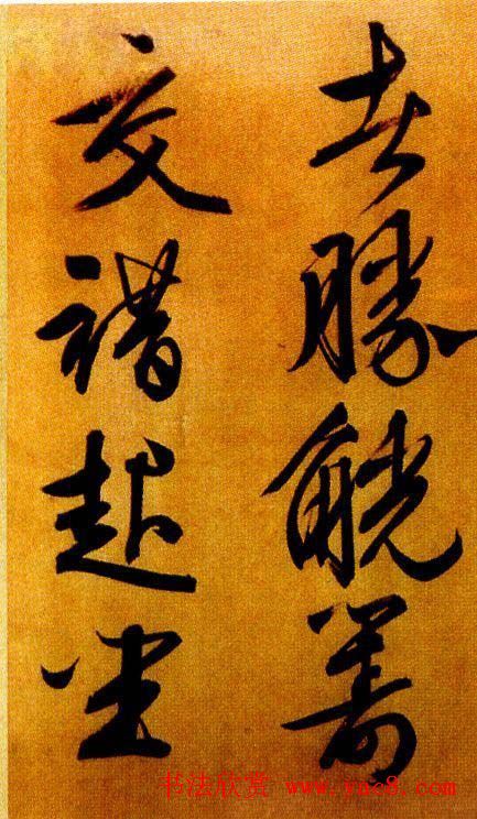 文徵明行草书欣赏《醉翁亭记》