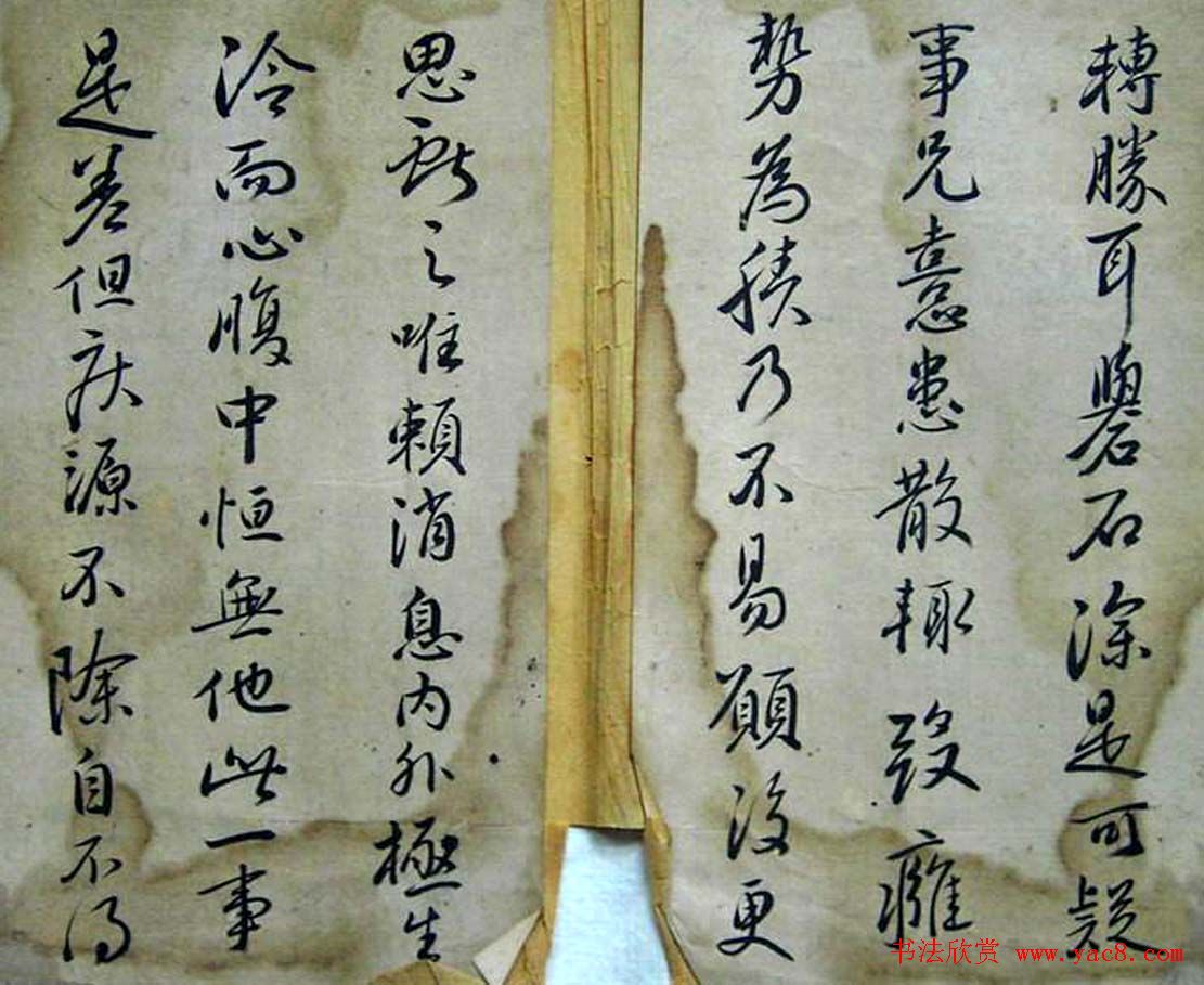 赵子昂临二王书法《松雪斋摹古》