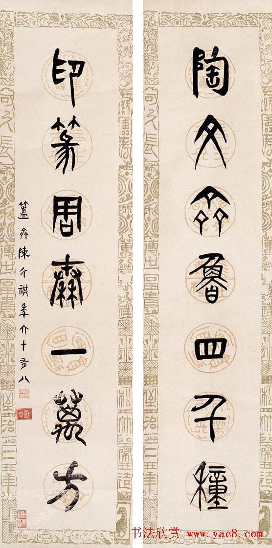 金石学家陈介祺书法作品欣赏