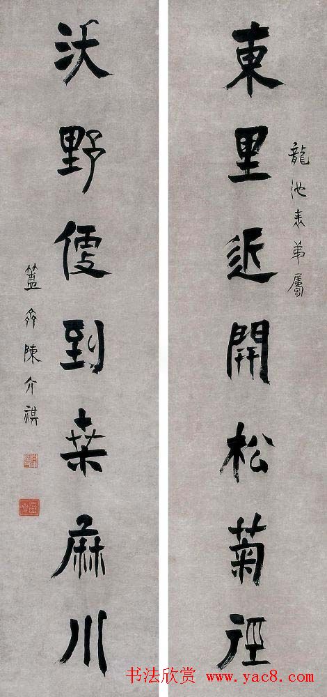 金石学家陈介祺书法作品欣赏