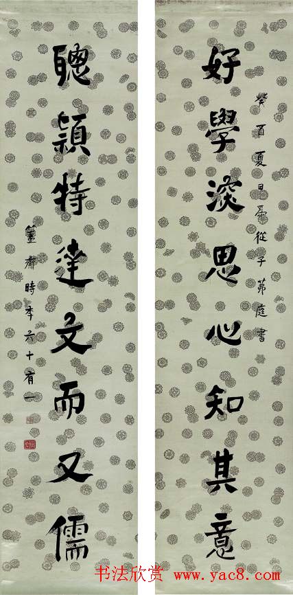 金石学家陈介祺书法作品欣赏