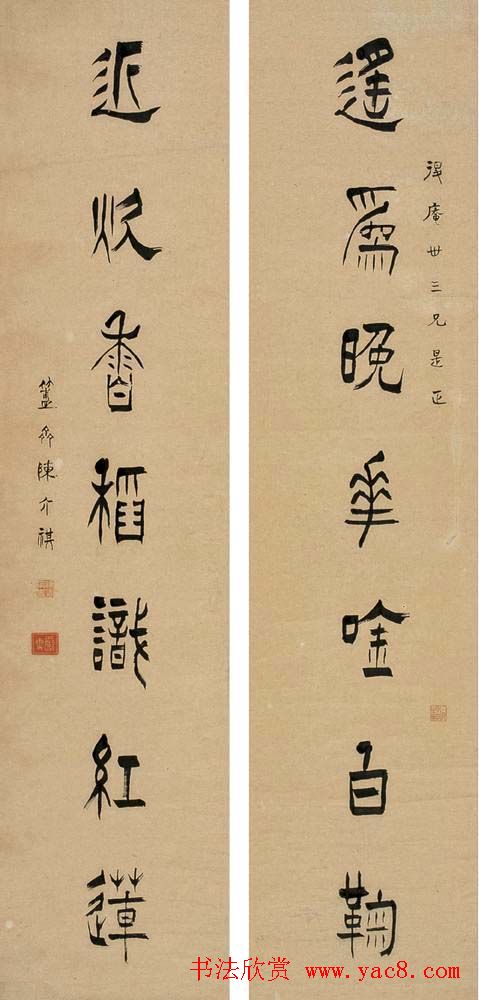 金石学家陈介祺书法作品欣赏