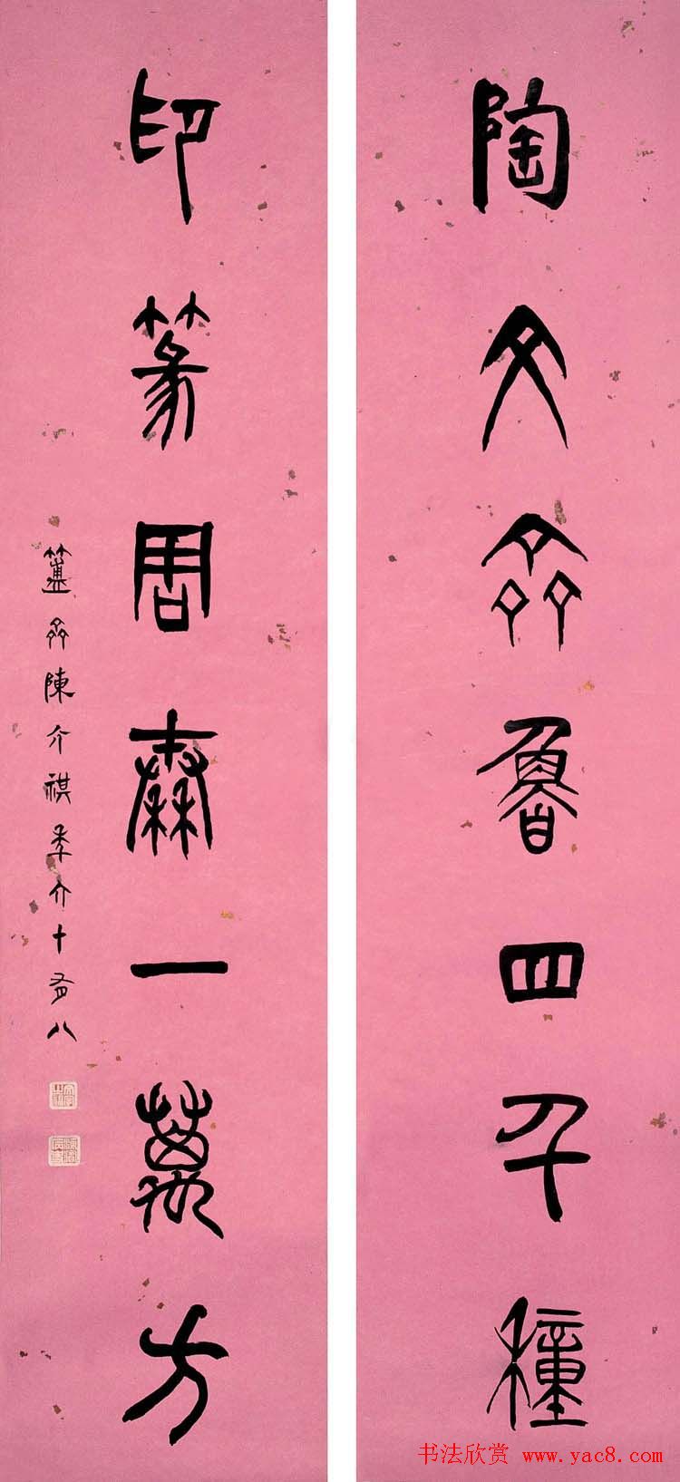 金石学家陈介祺书法作品欣赏