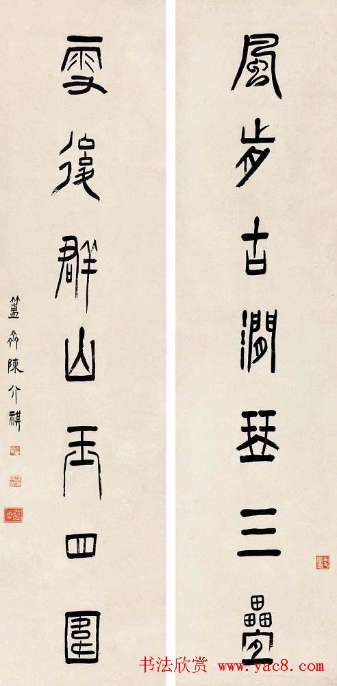 金石学家陈介祺书法作品欣赏