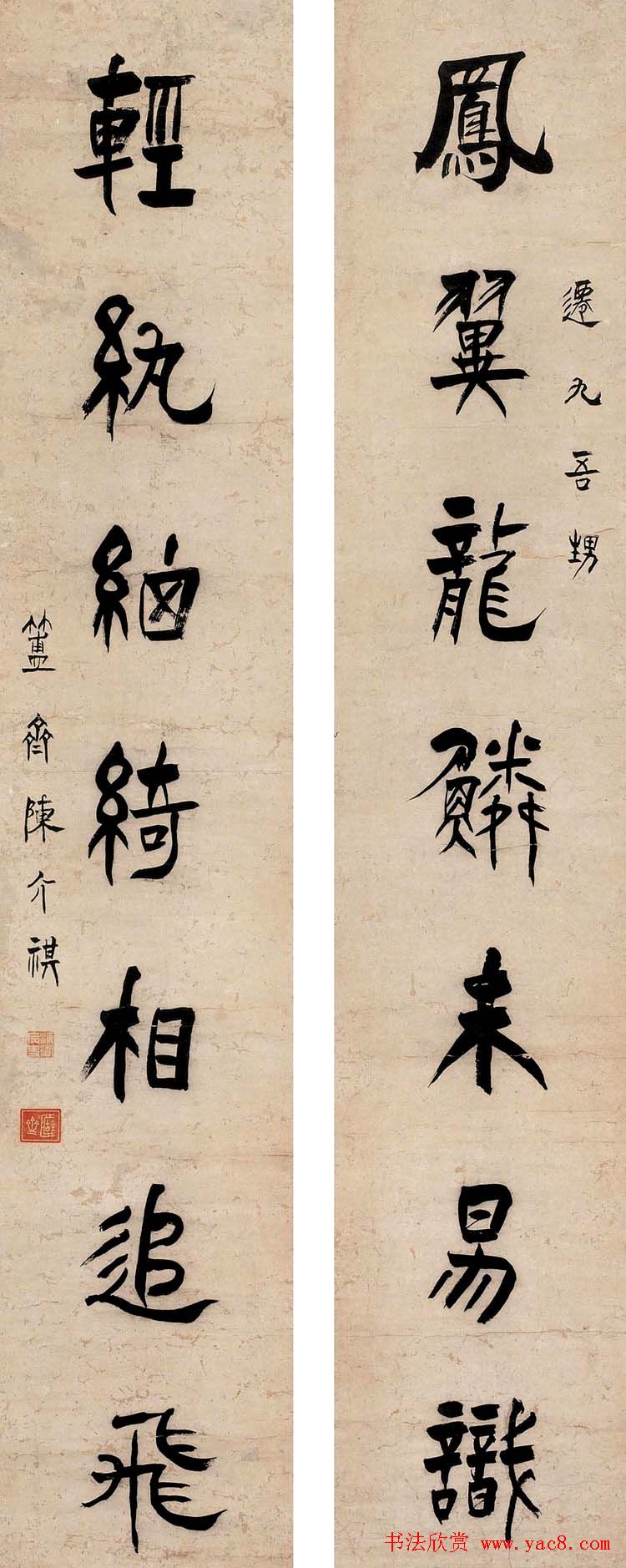 金石学家陈介祺书法作品欣赏