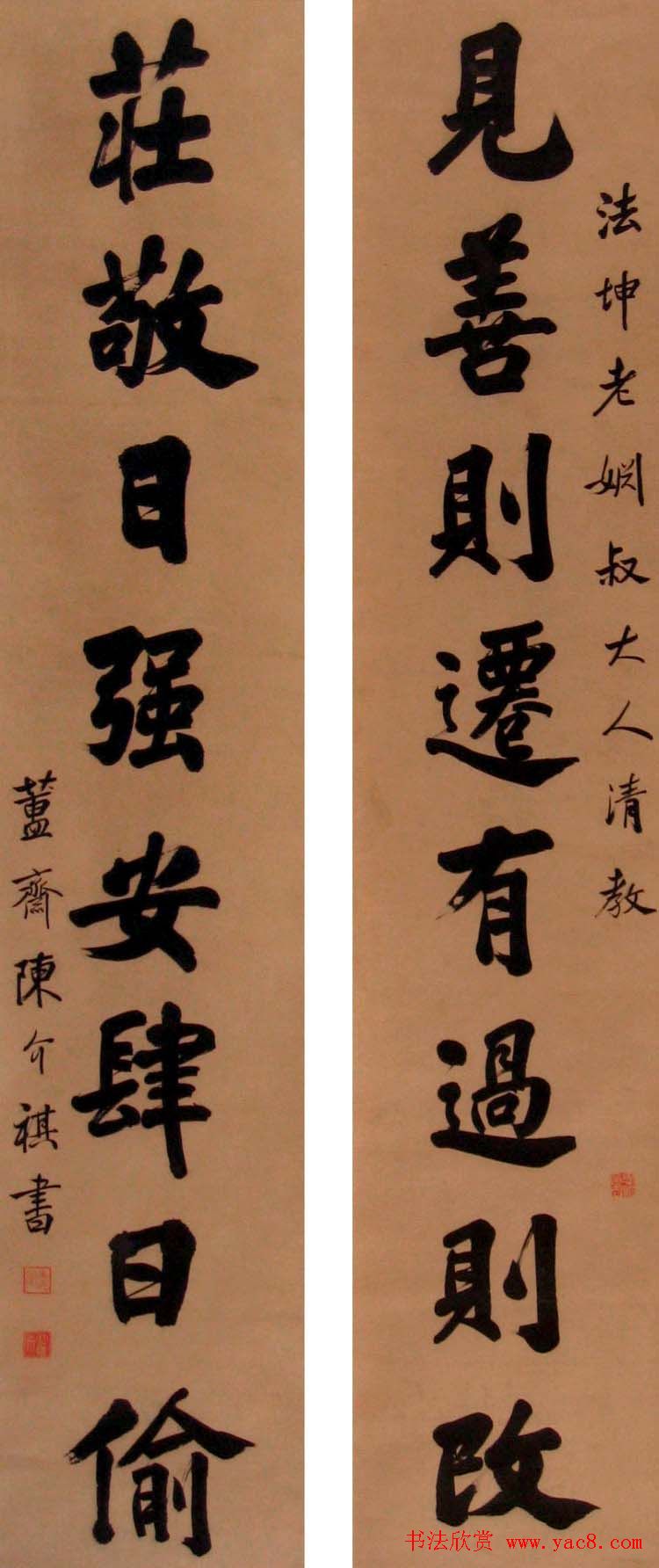 金石学家陈介祺书法作品欣赏