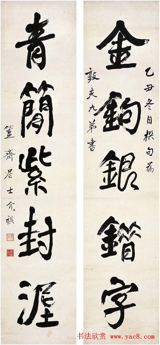 金石学家陈介祺书法作品欣赏