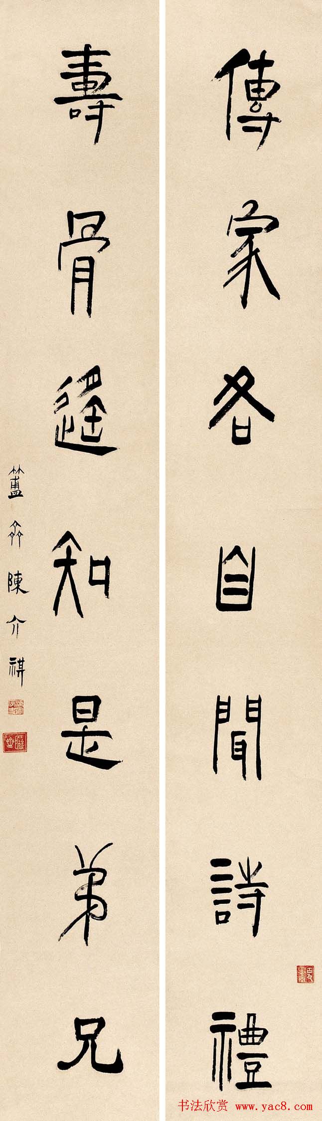 金石学家陈介祺书法作品欣赏