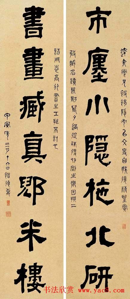 褚德彝隶书作品欣赏20幅