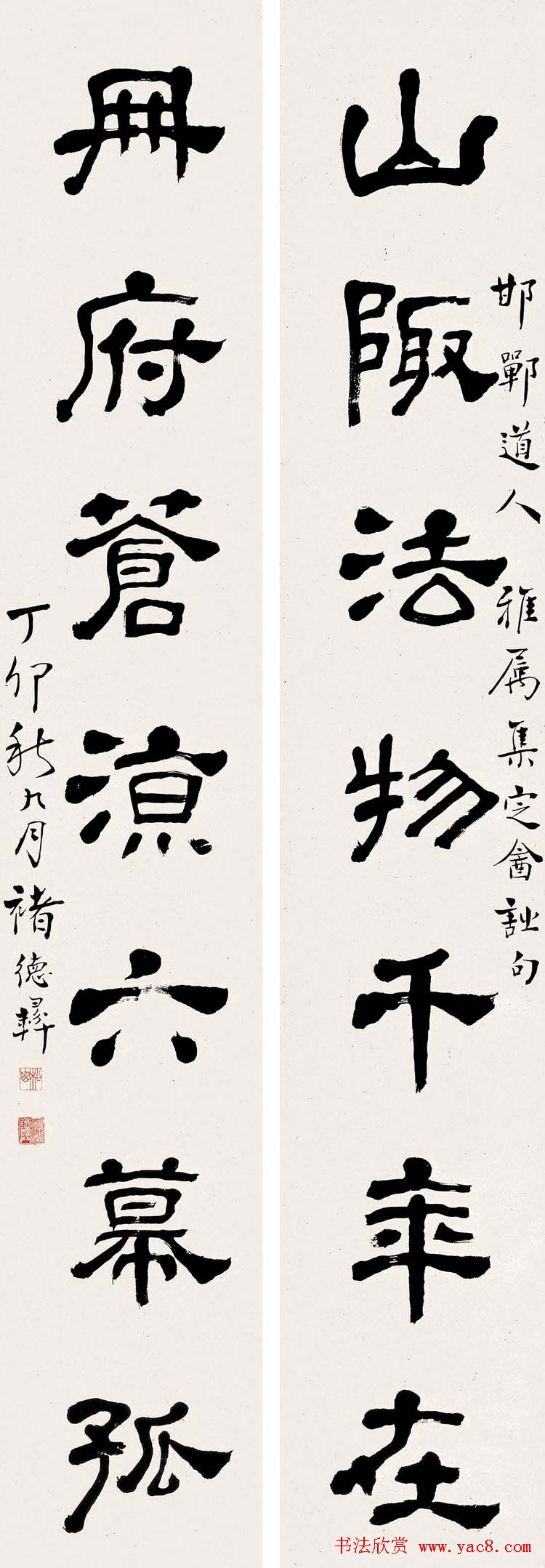 褚德彝隶书作品欣赏20幅