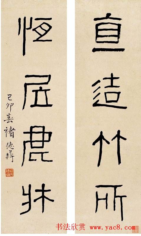 褚德彝隶书作品欣赏20幅