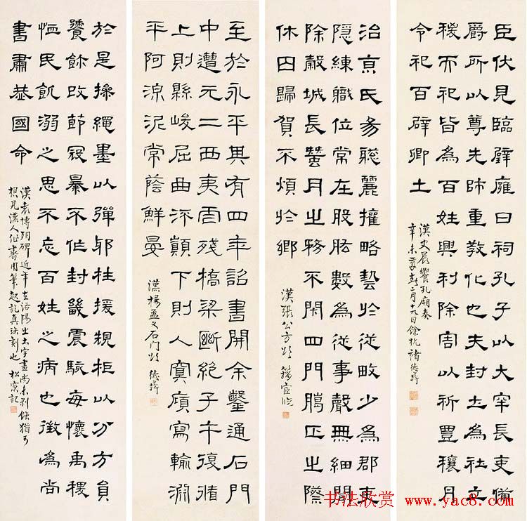 褚德彝隶书作品欣赏20幅