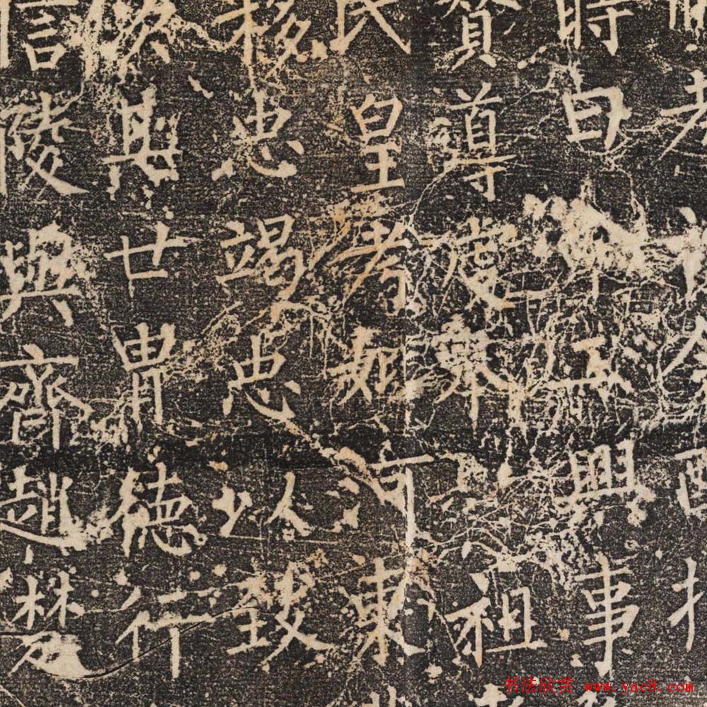 柳公权正书欣赏《魏公先庙碑》 柳公权正书欣赏《魏公先庙碑》