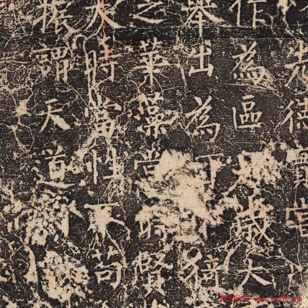 柳公权正书欣赏《魏公先庙碑》 柳公权正书欣赏《魏公先庙碑》