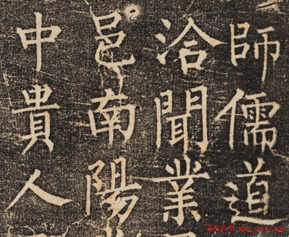 柳公权正书欣赏《魏公先庙碑》 柳公权正书欣赏《魏公先庙碑》