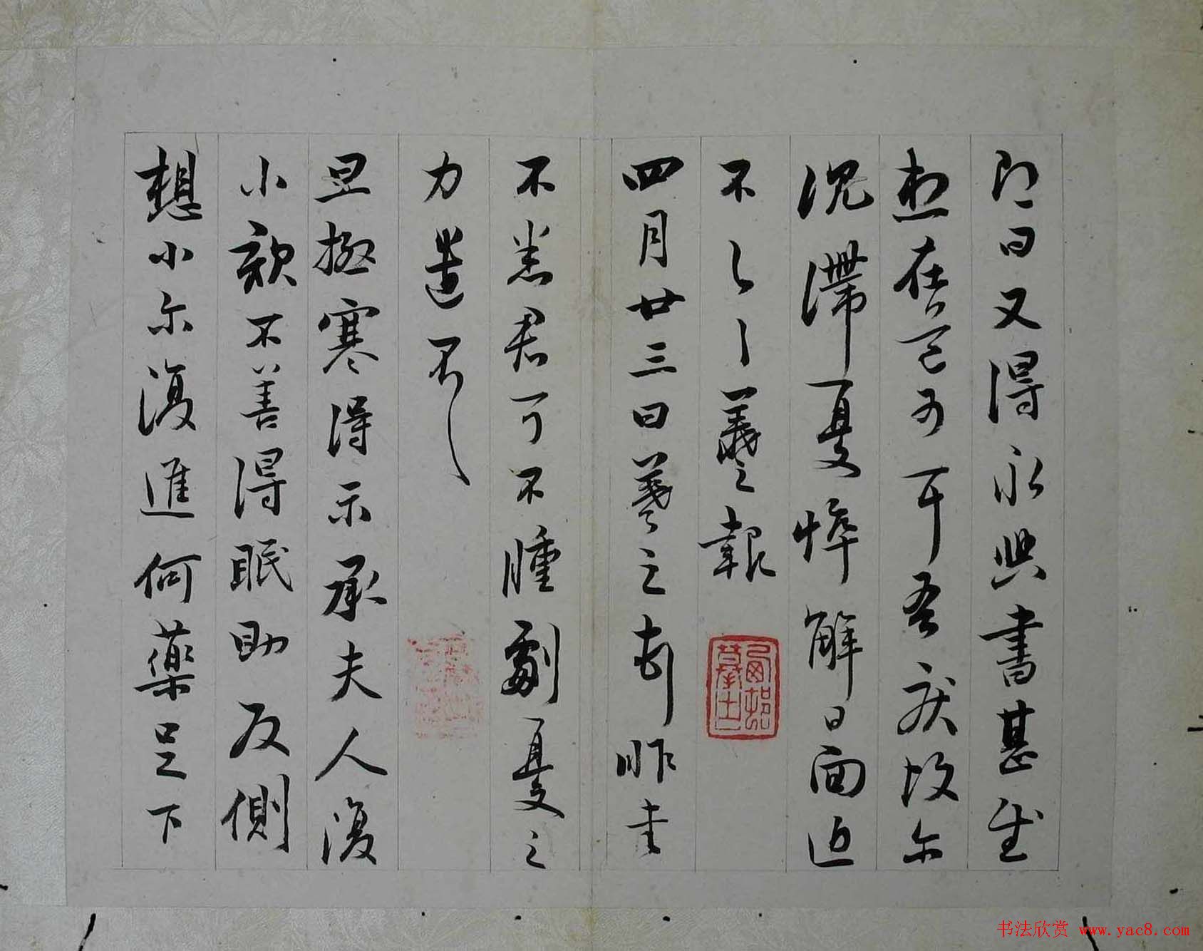 吕世宜书法摹古书帖欣赏