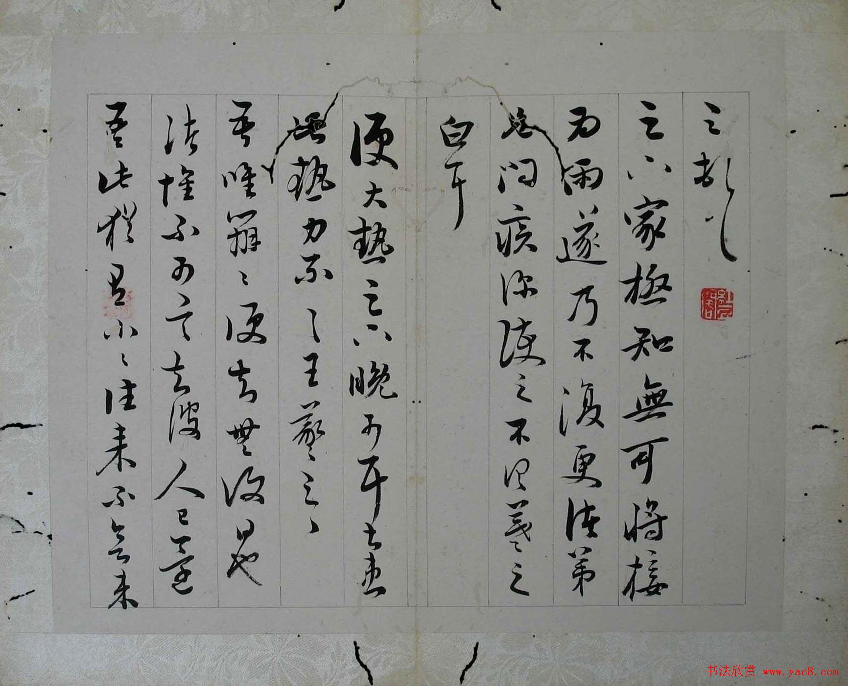 吕世宜书法摹古书帖欣赏