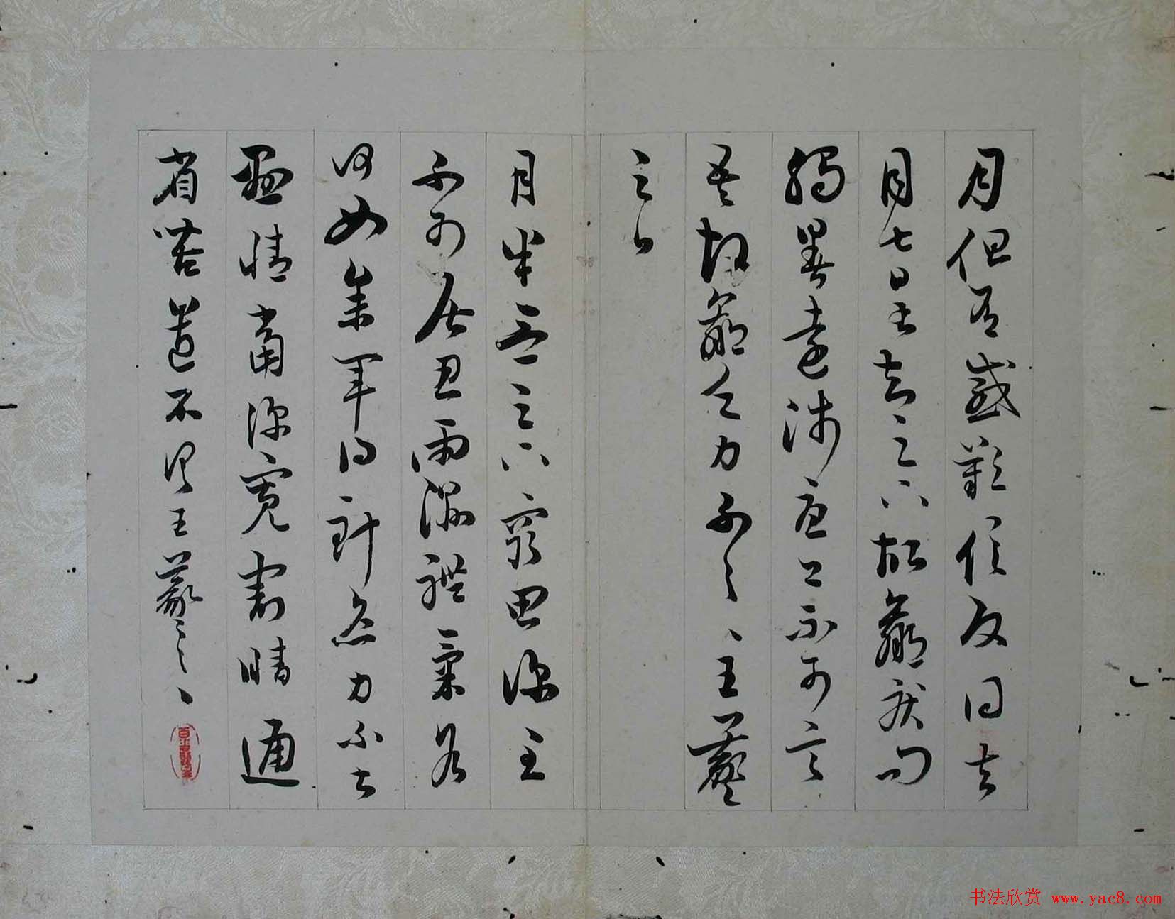 吕世宜书法摹古书帖欣赏