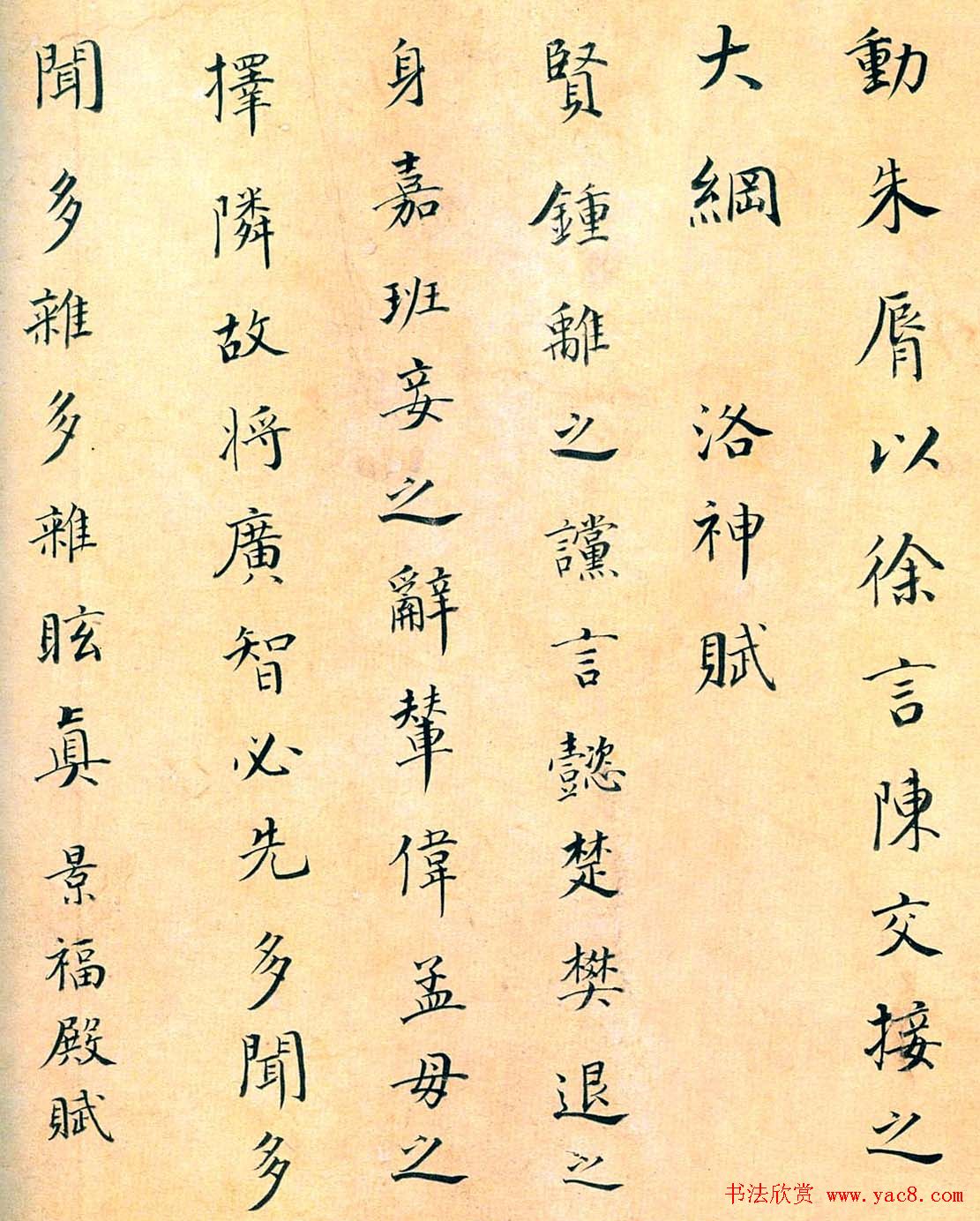 董其昌临王羲之《十七帖》两种