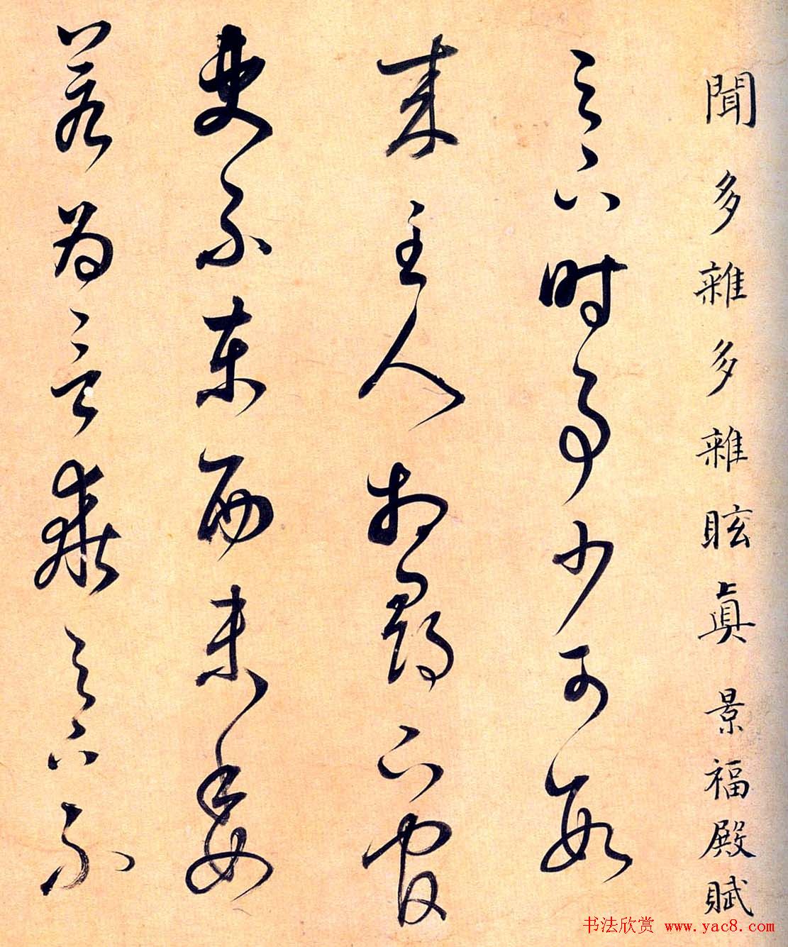 董其昌临王羲之《十七帖》两种