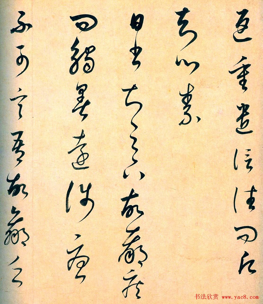 董其昌临王羲之《十七帖》两种