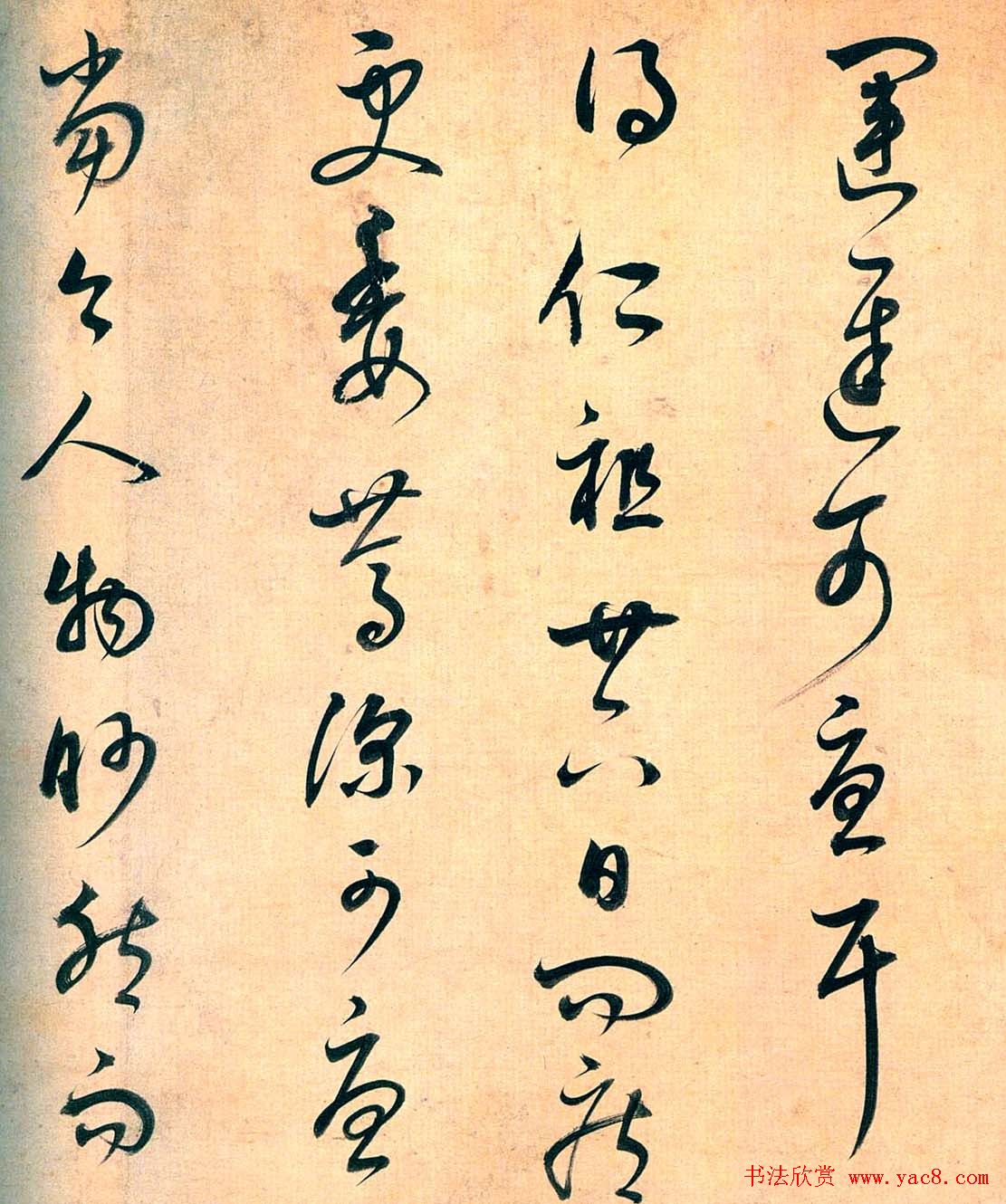 董其昌临王羲之《十七帖》两种