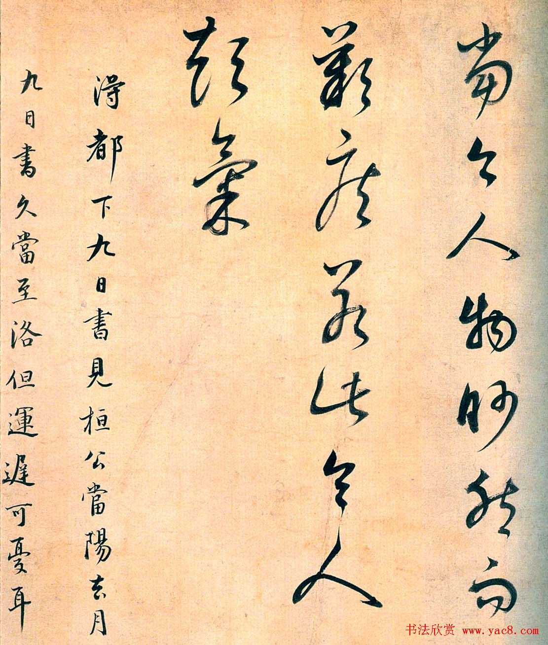 董其昌临王羲之《十七帖》两种