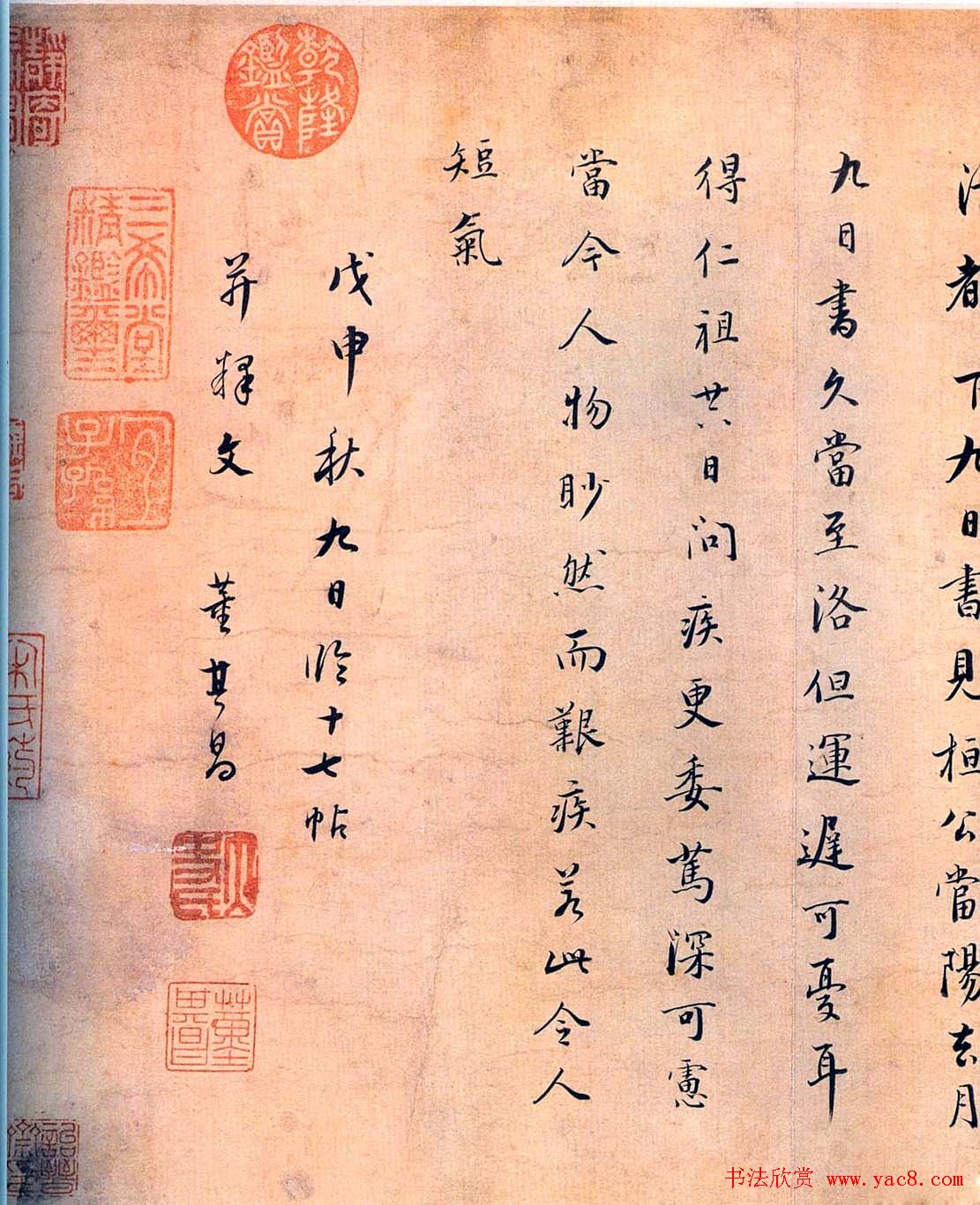 董其昌临王羲之《十七帖》两种