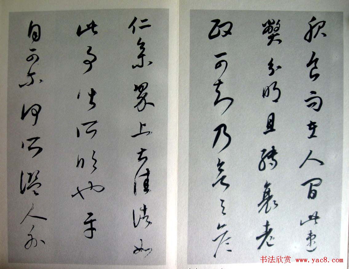 董其昌临王羲之《十七帖》两种