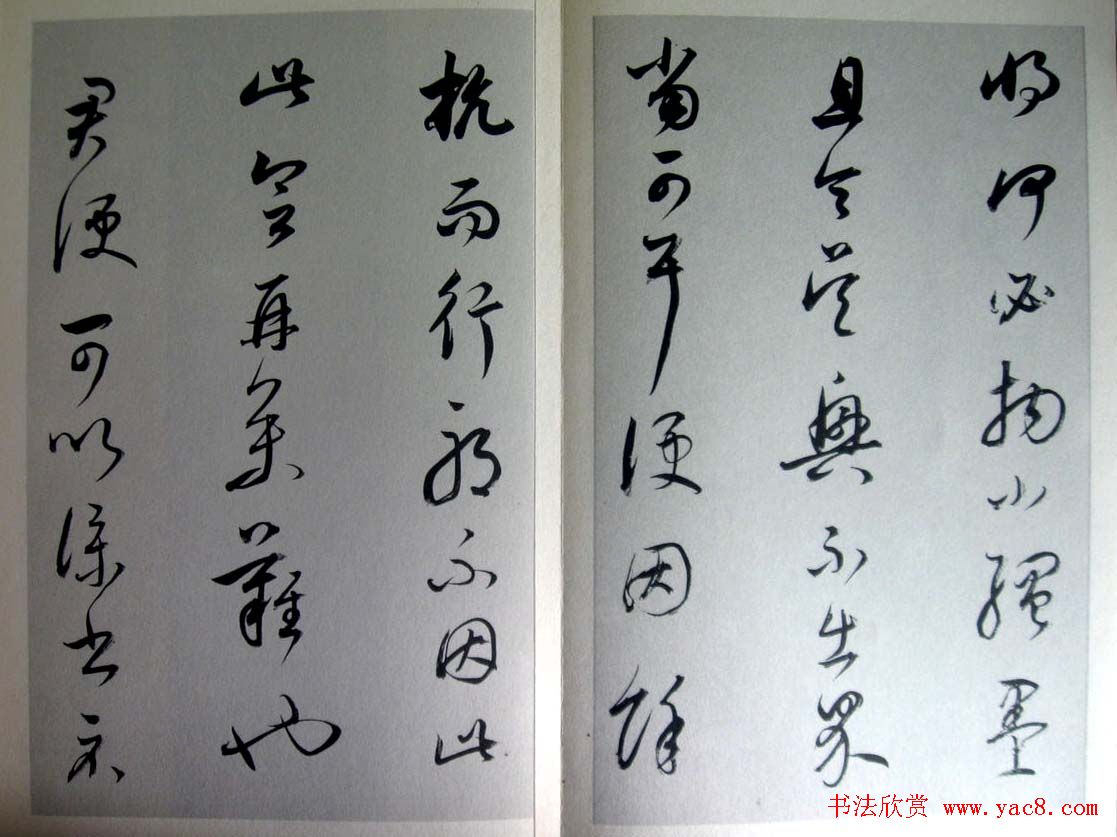 董其昌临王羲之《十七帖》两种