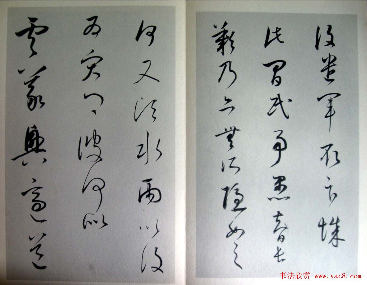 董其昌临王羲之《十七帖》两种