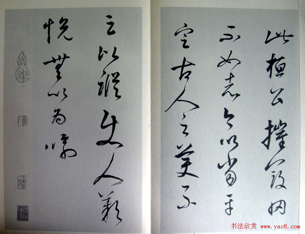 董其昌临王羲之《十七帖》两种