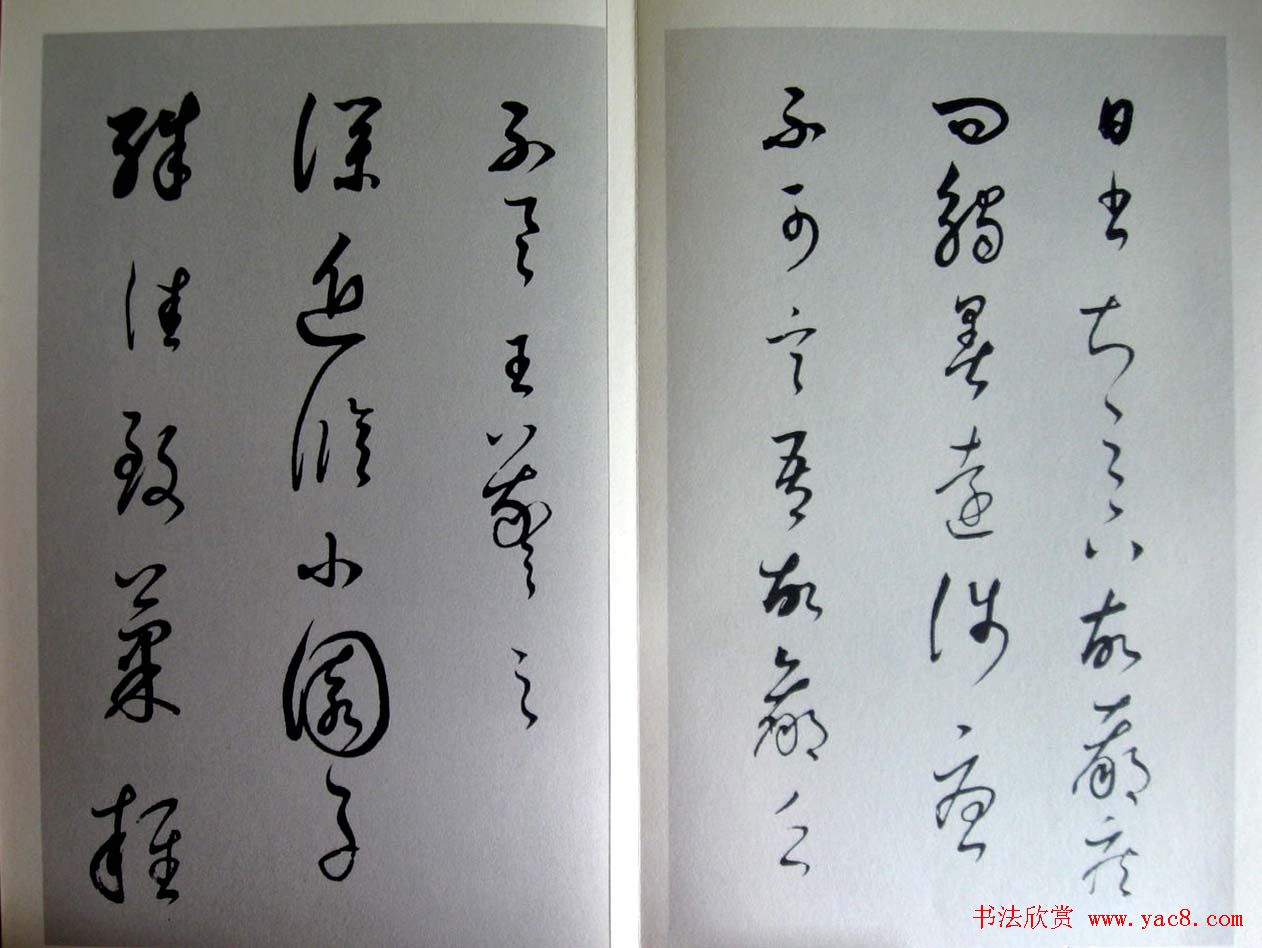 董其昌临王羲之《十七帖》两种