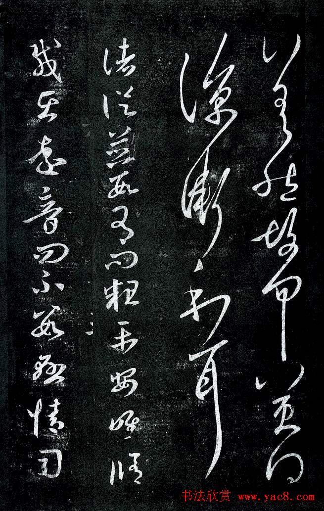 淳化阁帖最善本王羲之法书选