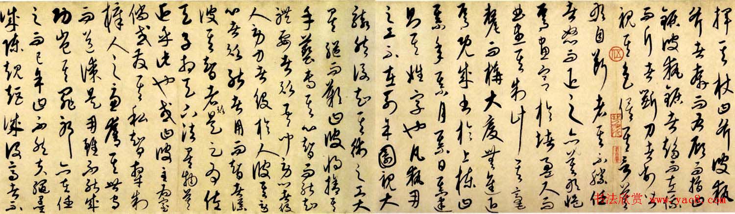 康里巎巎草书作品《梓人传》