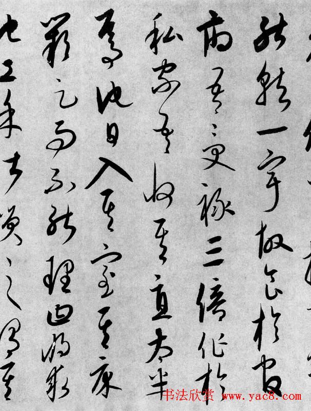 康里巎巎草书作品《梓人传》